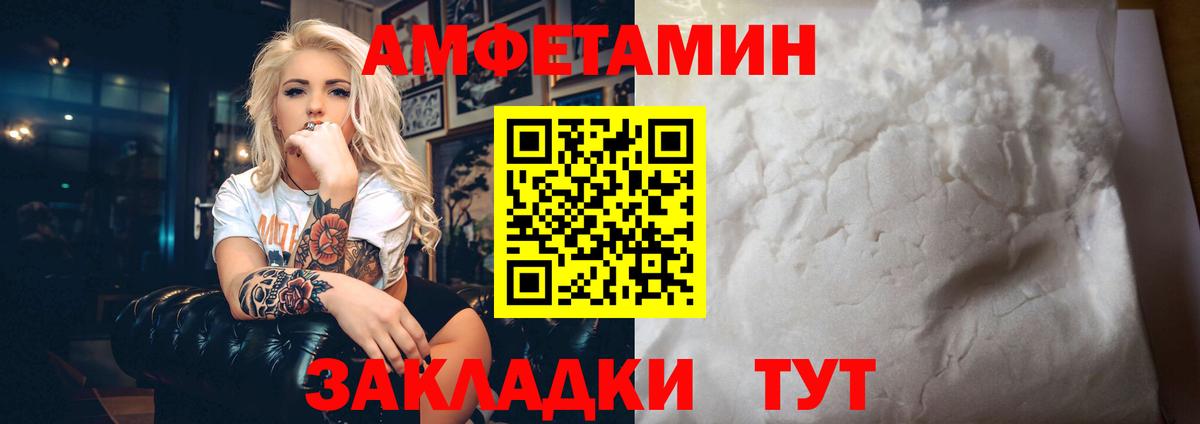 Тамбов  АМФ  Вход с VPN  АМФЕТАМИН  АМФ Розовый 