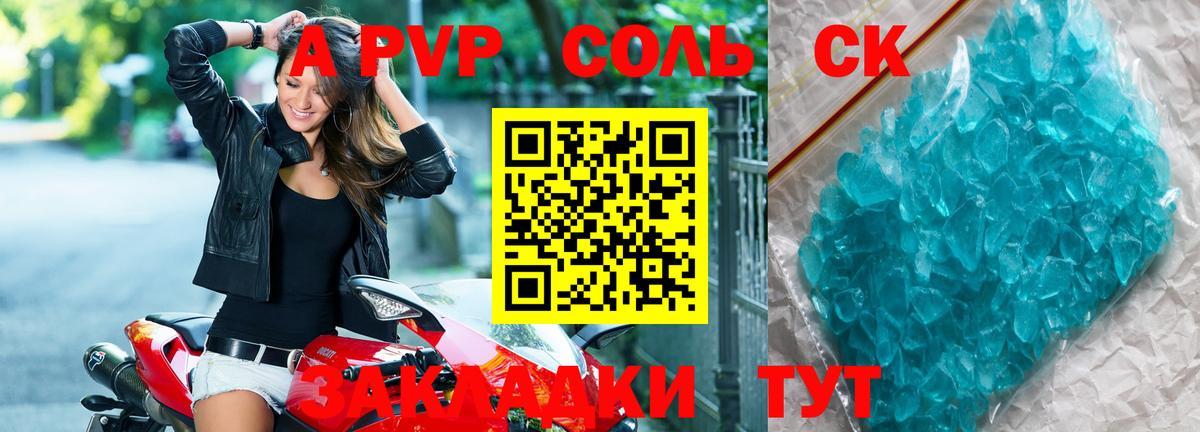 Alfa_PVP VHQ Тамбов