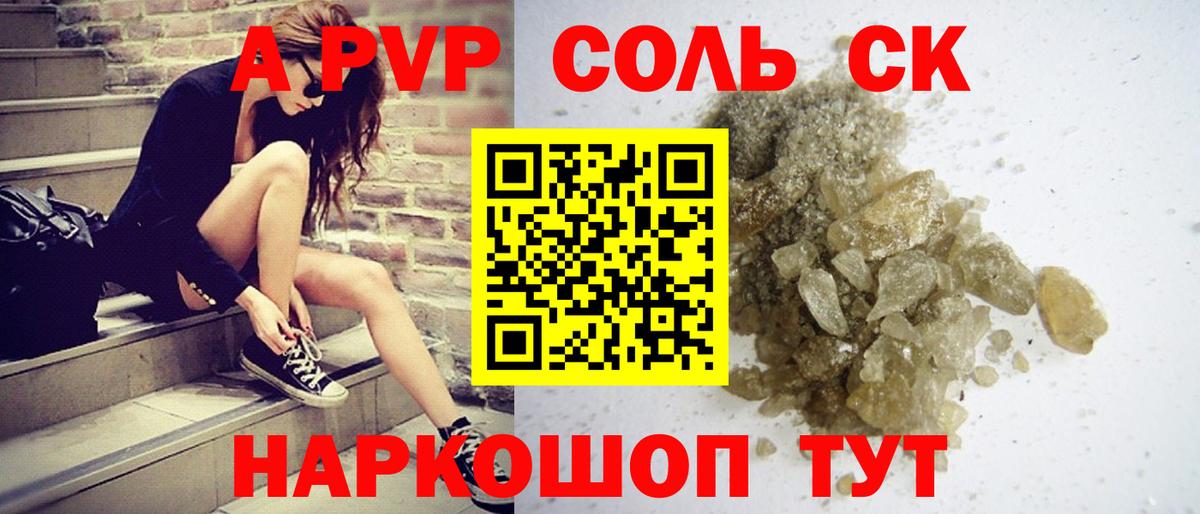 А ПВП крисы CK  Альфа ПВП Crystall  Альфа ПВП крисы CK  цена   Тамбов  Вход с VPN 