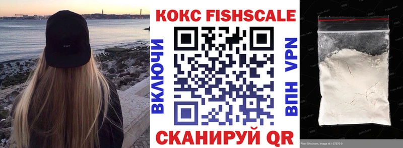 сколько стоит  Тамбов  Cocaine Fish Scale 