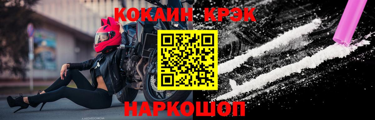 COCAIN 98%  Вход с VPN  Cocaine VHQ  Тамбов 