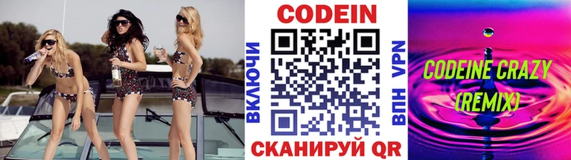 Кодеиновый сироп Lean Purple Drank  купить наркотик  Тамбов 