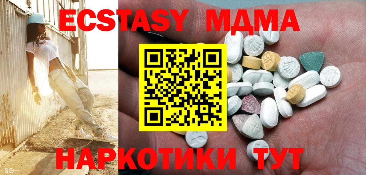 ЭКСТАЗИ 300 mg  ЭКСТАЗИ  Вход с VPN  Тамбов  ЭКСТАЗИ круглые 