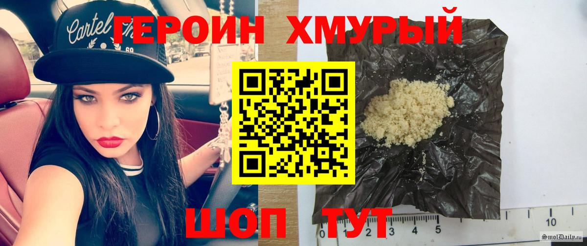 Тамбов  Героин  Вход с VPN  Героин герыч 