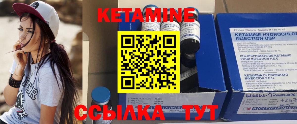 КЕТАМИН VHQ  КЕТАМИН ketamine  Тамбов  Вход с VPN 