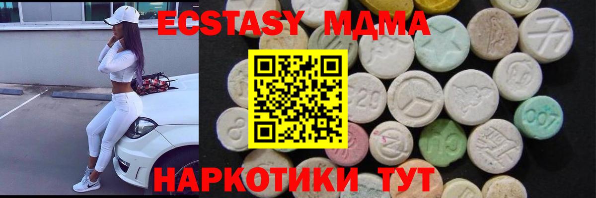 МДМА молли  MDMA crystal  Тамбов  MDMA  Вход с VPN 