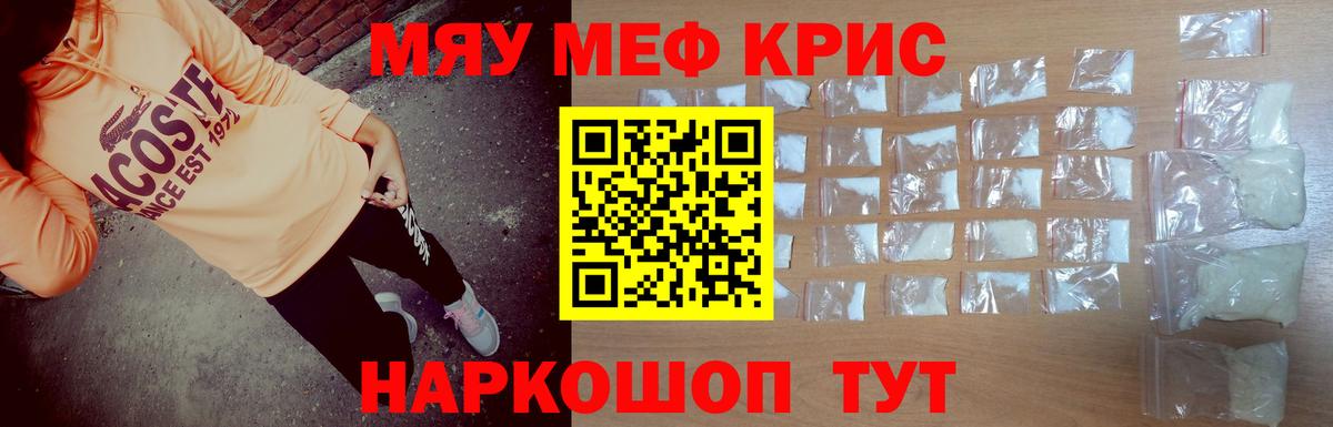 МЕФ  Вход с VPN  МЕФ кристаллы  Тамбов  Меф мяу мяу 