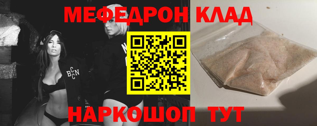 Мефедрон мука Тамбов