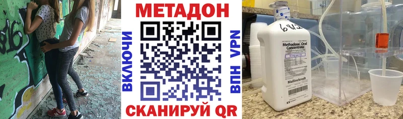 Метадон methadone  цена   Тамбов 