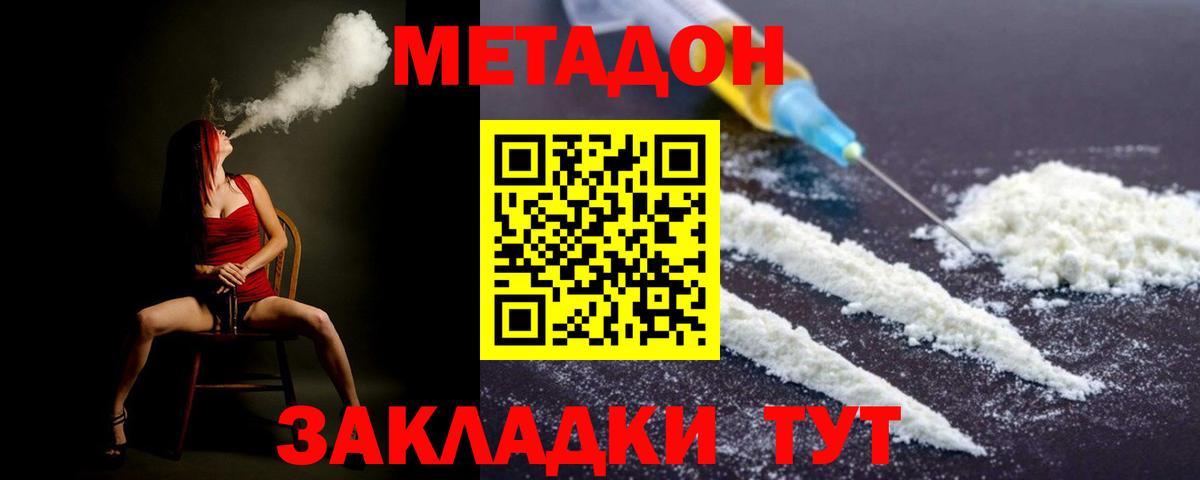 OMG рабочий сайт  Метадон белоснежный  Вход с VPN  Тамбов 