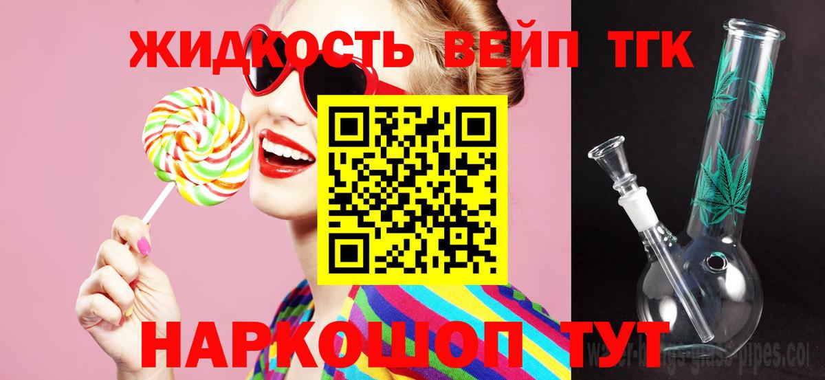 Дистиллят ТГК THC oil  Вход с VPN  Тамбов  Дистиллят ТГК жижа 