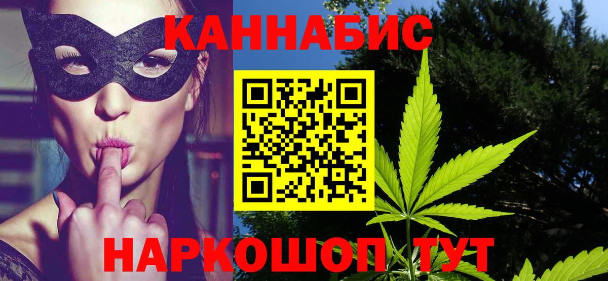 Конопля марихуана  Марихуана White Widow  Конопля Bruce Banner  Тамбов  Вход с VPN 